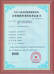 計算機軟件著作權(quán)登記證